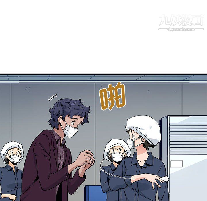 《恋爱工厂》漫画 第26話