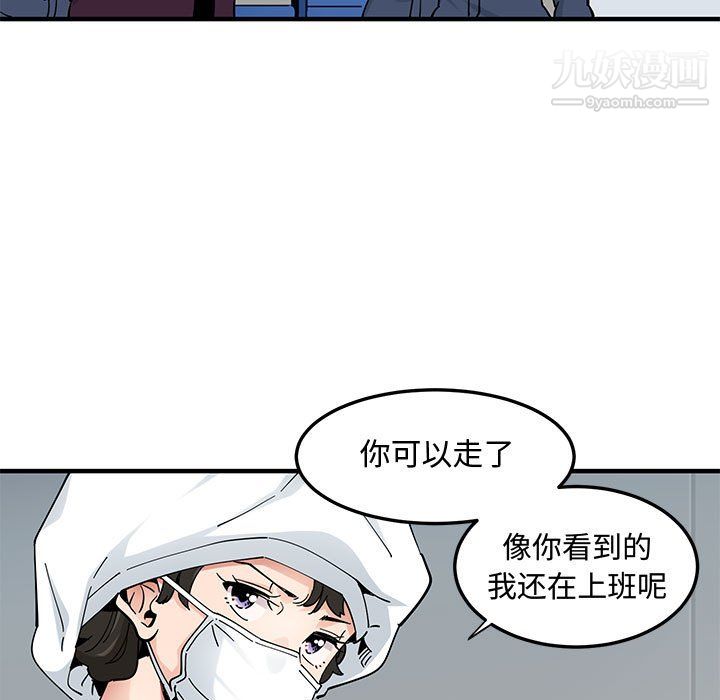 《恋爱工厂》漫画 第26話