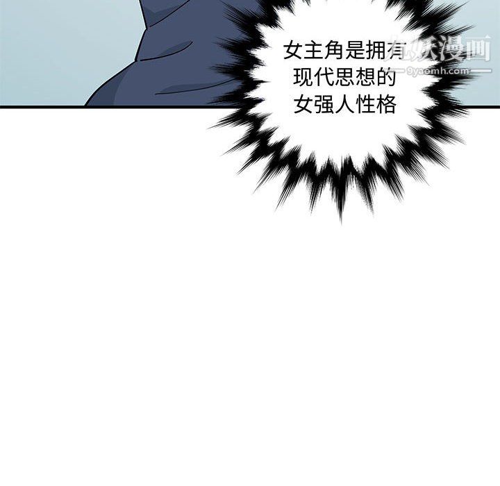 《恋爱工厂》漫画 第26話
