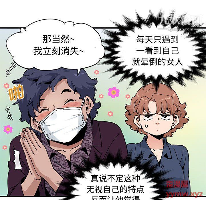《恋爱工厂》漫画 第26話