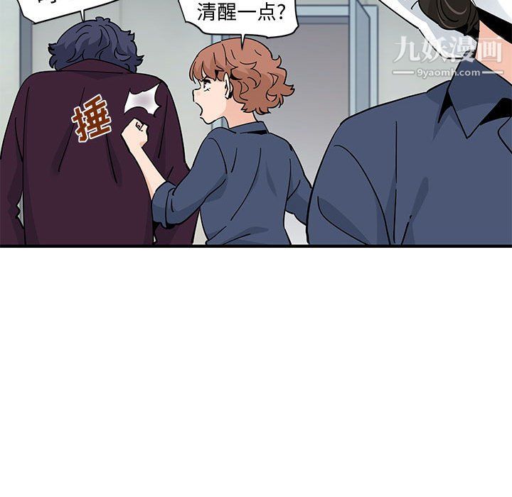 《恋爱工厂》漫画 第26話
