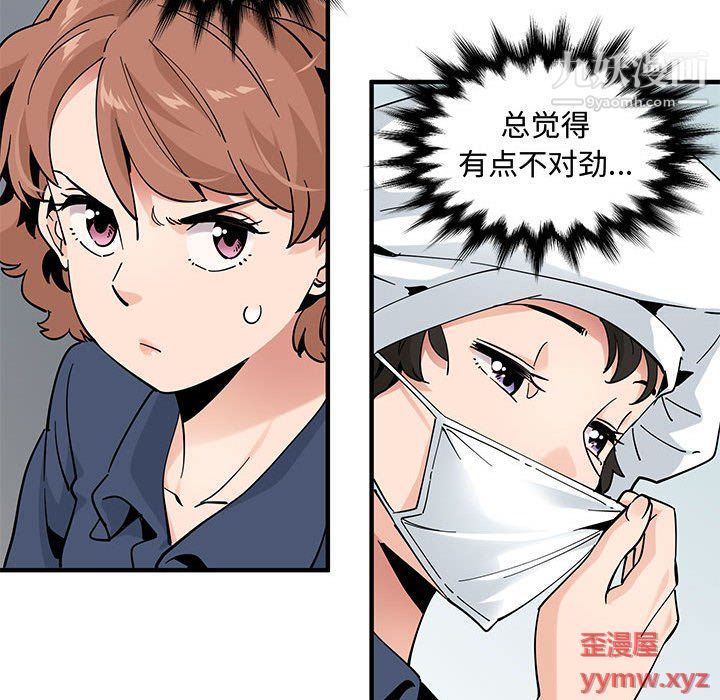 《恋爱工厂》漫画 第26話