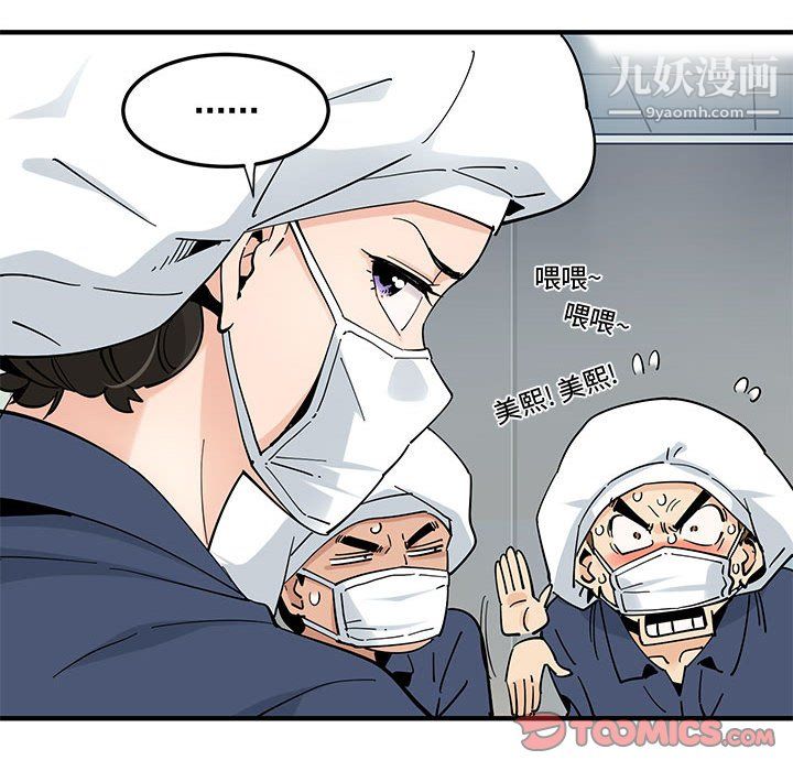 《恋爱工厂》漫画 第26話