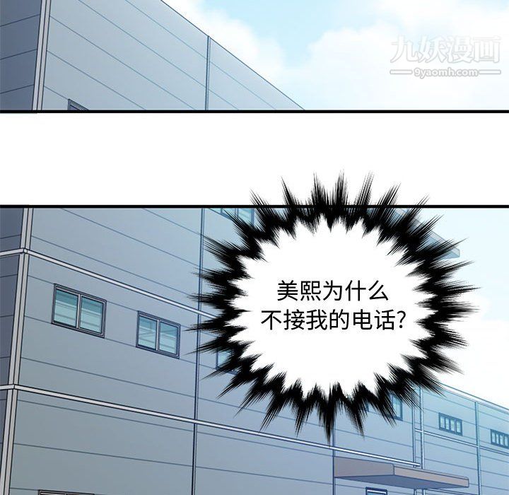 《恋爱工厂》漫画 第26話