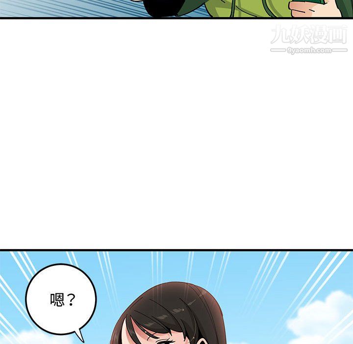 《恋爱工厂》漫画 第26話