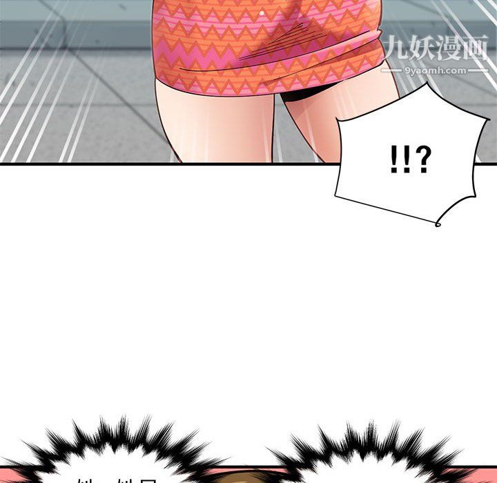 《恋爱工厂》漫画 第26話