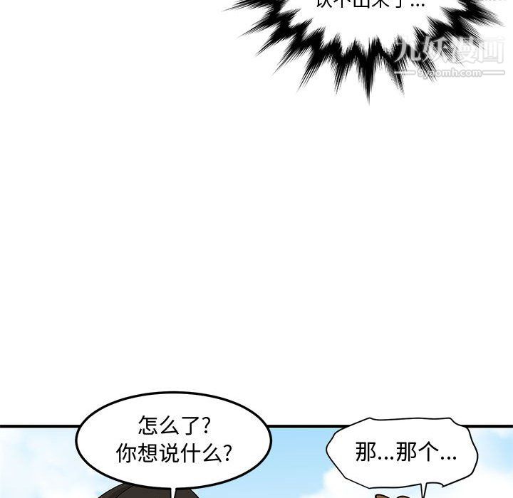 《恋爱工厂》漫画 第26話