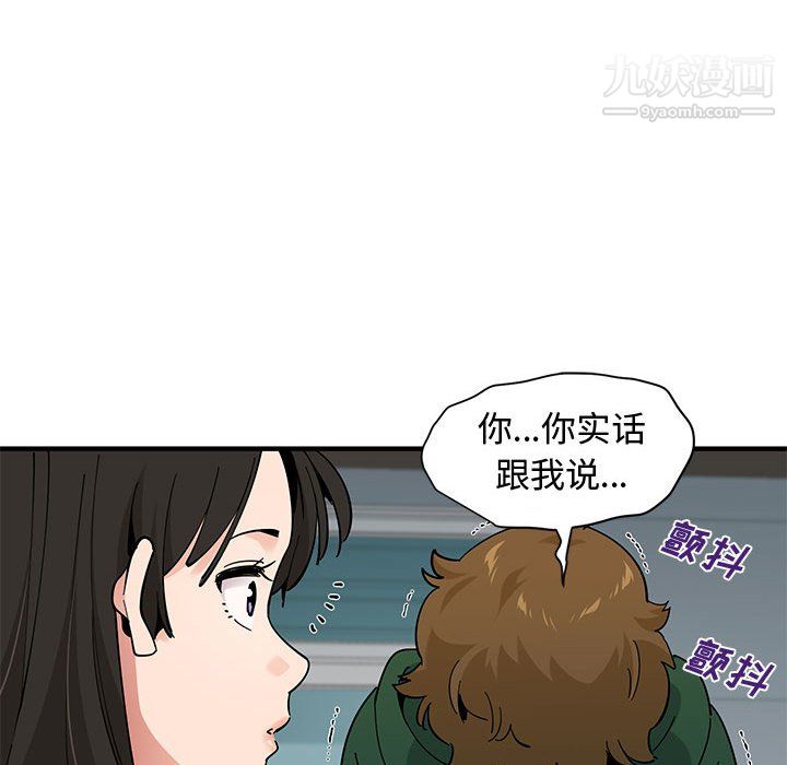 《恋爱工厂》漫画 第26話