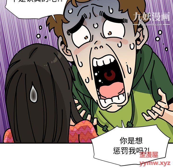 《恋爱工厂》漫画 第26話