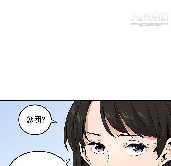 《恋爱工厂》漫画 第26話