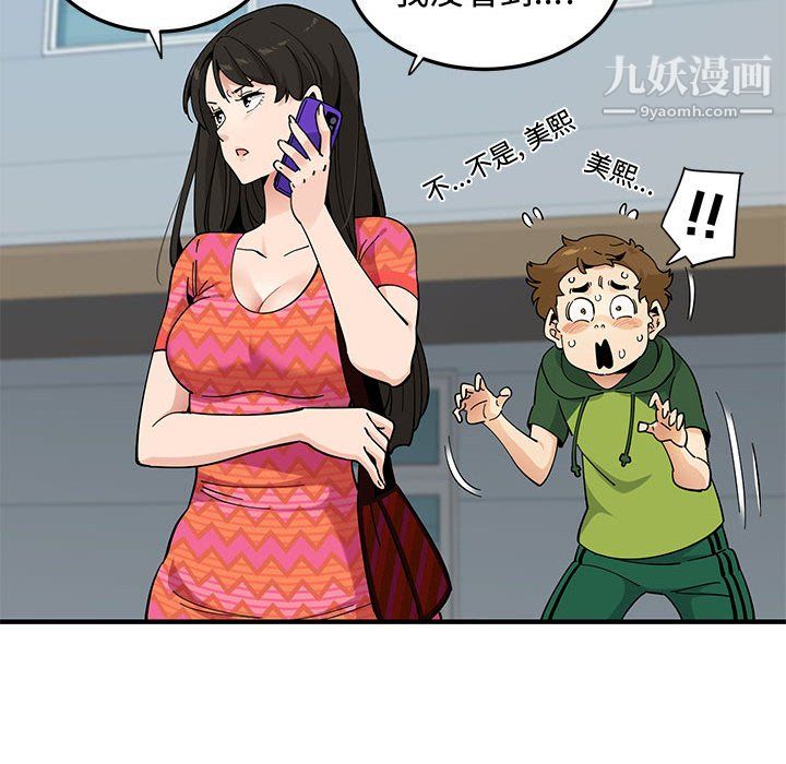 《恋爱工厂》漫画 第26話