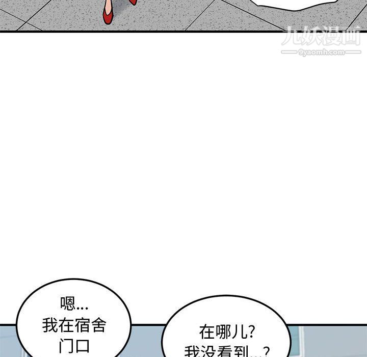 《恋爱工厂》漫画 第26話