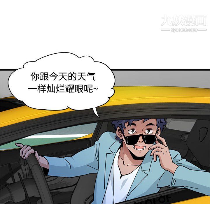 《恋爱工厂》漫画 第26話