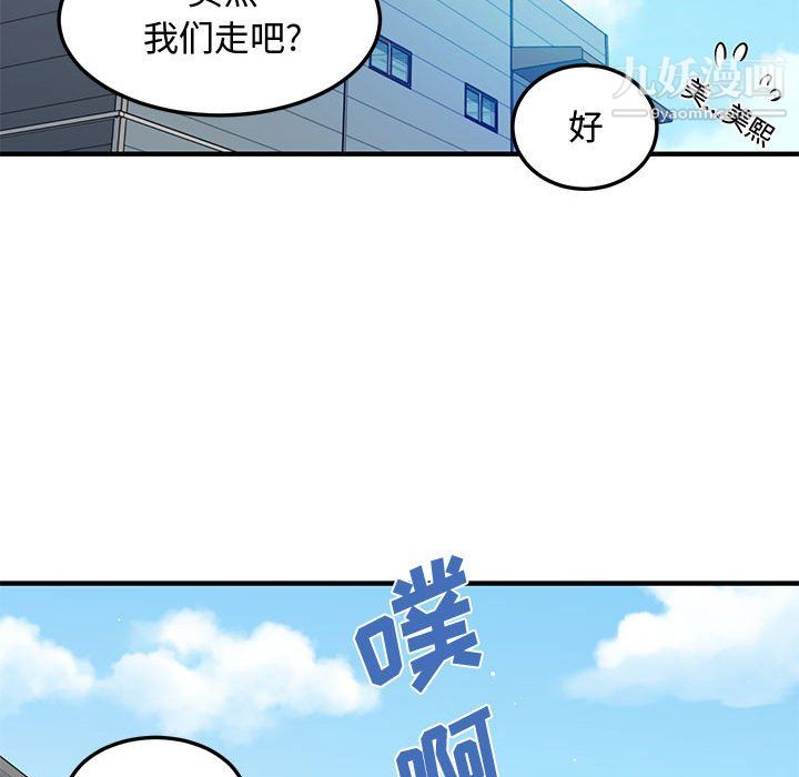 《恋爱工厂》漫画 第26話
