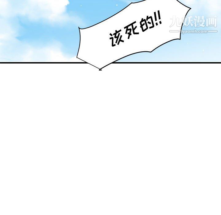 《恋爱工厂》漫画 第26話