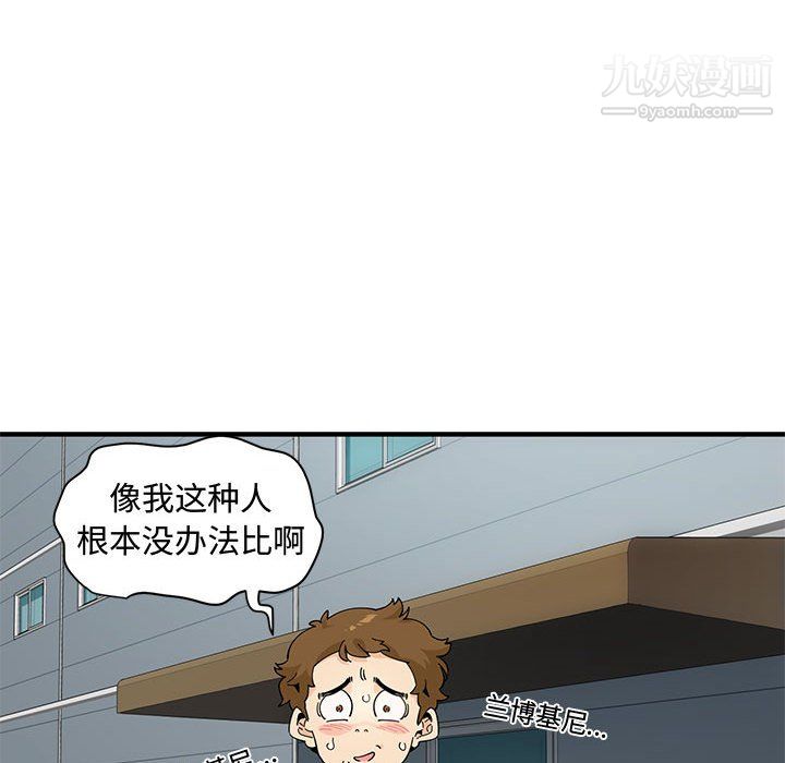 《恋爱工厂》漫画 第26話