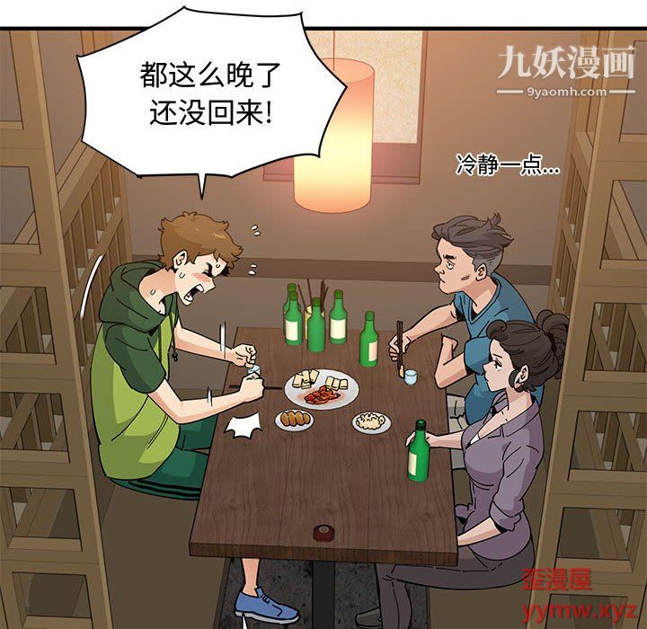 《恋爱工厂》漫画 第26話