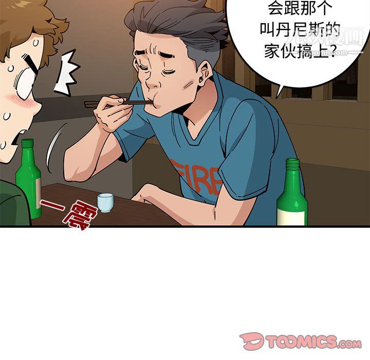 《恋爱工厂》漫画 第26話