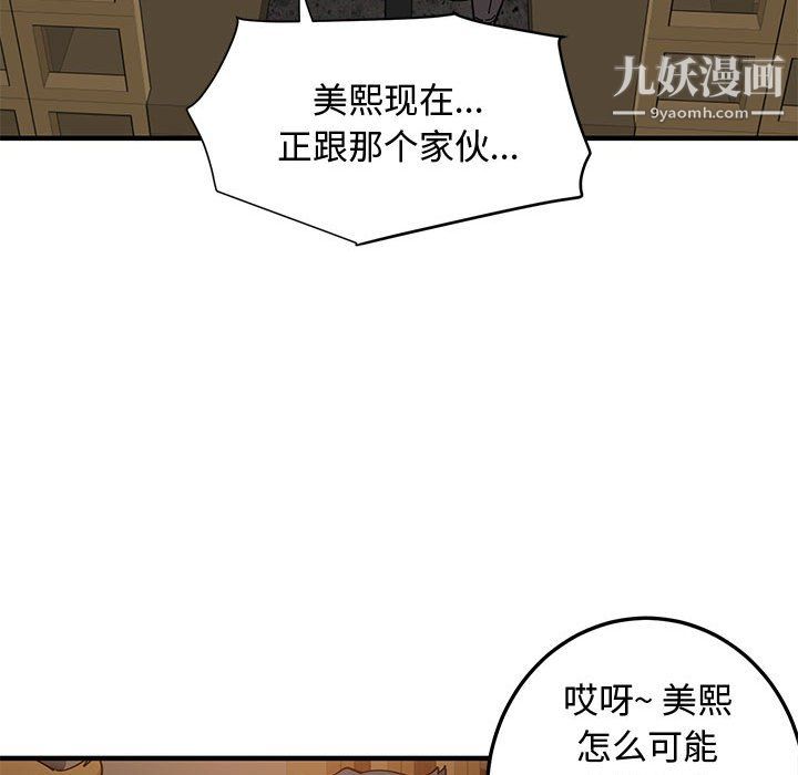 《恋爱工厂》漫画 第26話