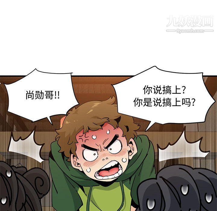《恋爱工厂》漫画 第26話
