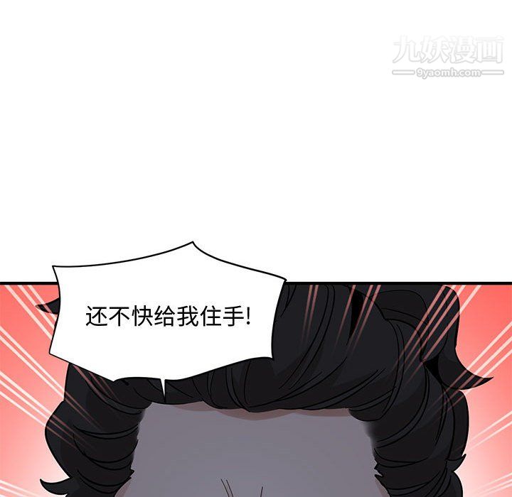 《恋爱工厂》漫画 第26話