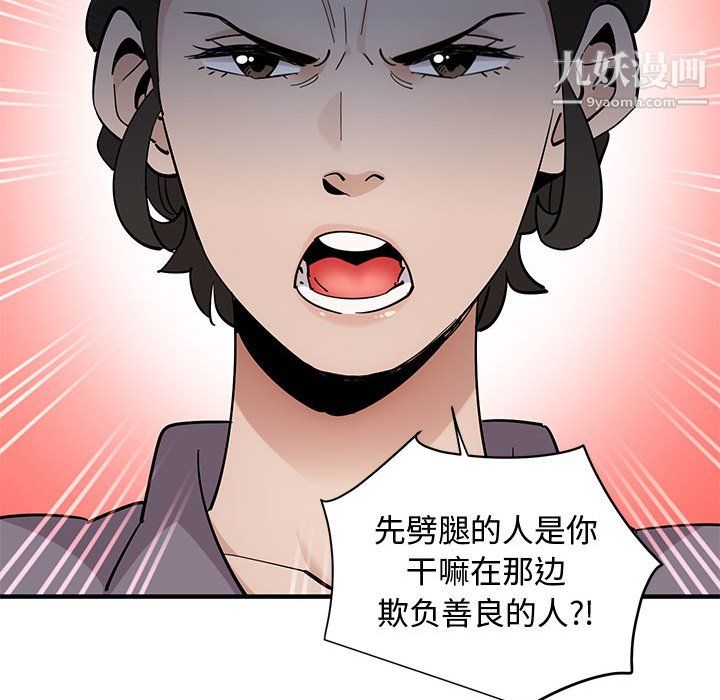 《恋爱工厂》漫画 第26話