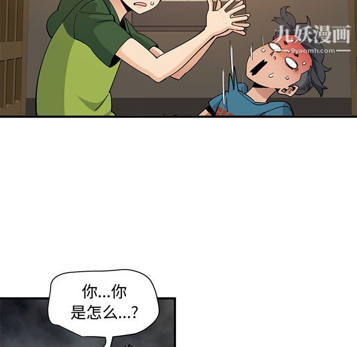 《恋爱工厂》漫画 第26話