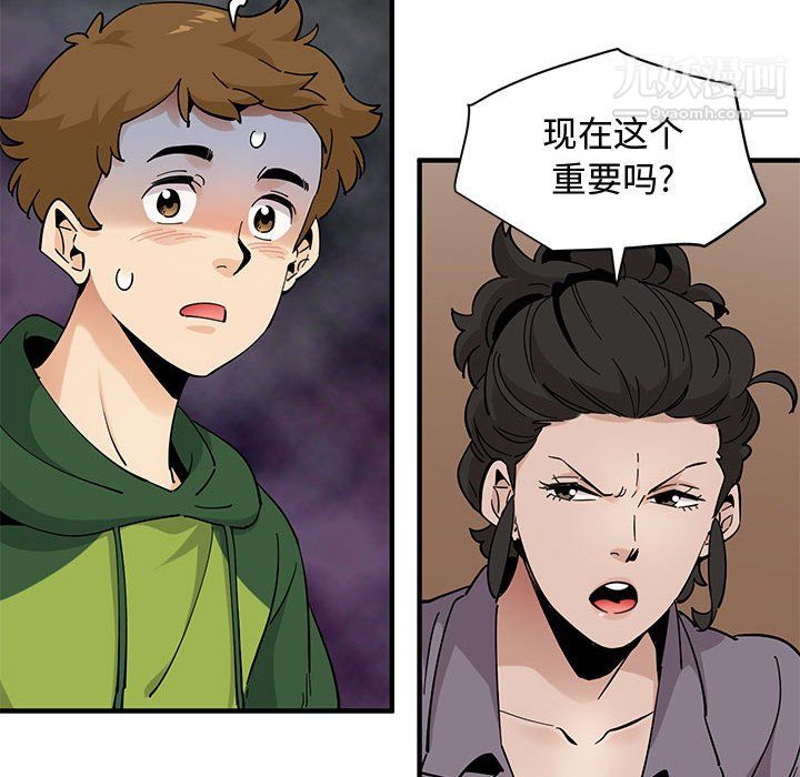 《恋爱工厂》漫画 第26話