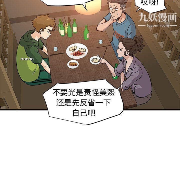 《恋爱工厂》漫画 第26話