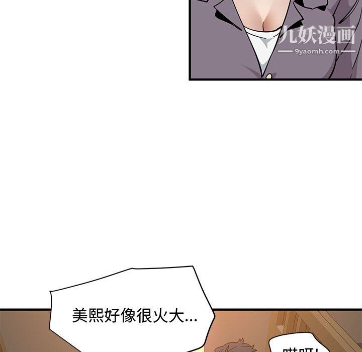 《恋爱工厂》漫画 第26話
