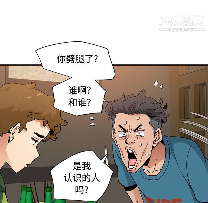 《恋爱工厂》漫画 第26話