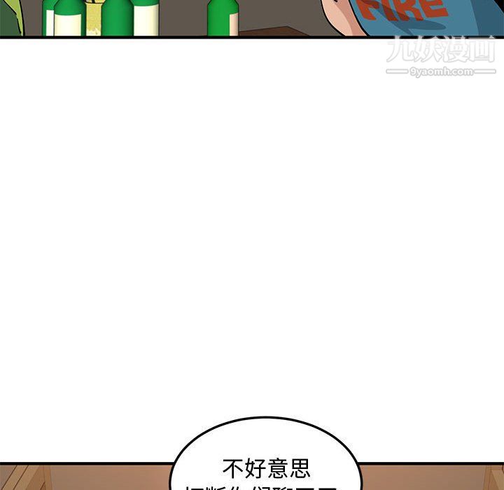 《恋爱工厂》漫画 第26話