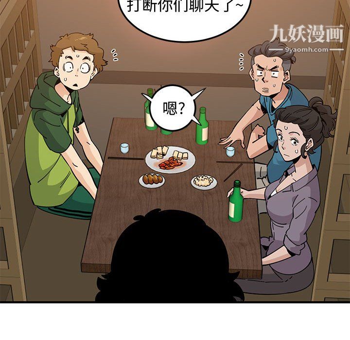 《恋爱工厂》漫画 第26話