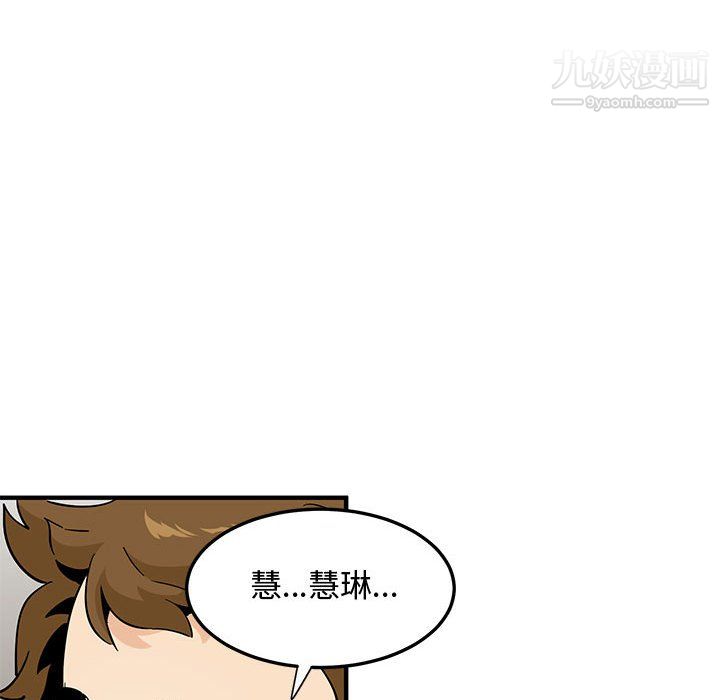 《恋爱工厂》漫画 第26話