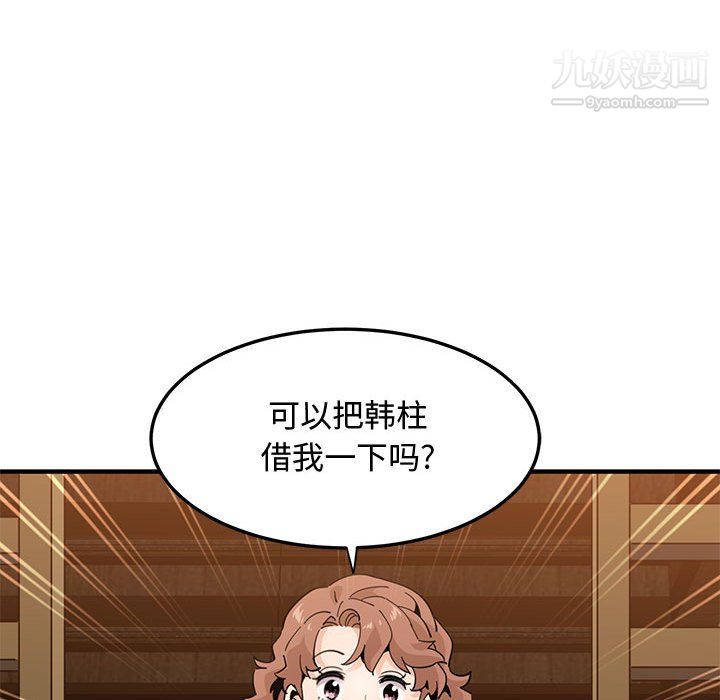 《恋爱工厂》漫画 第26話