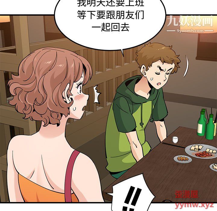 《恋爱工厂》漫画 第26話