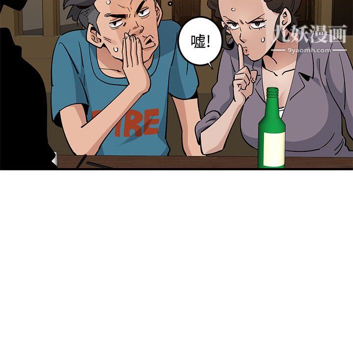 《恋爱工厂》漫画 第26話