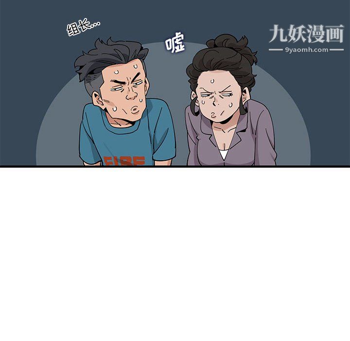 《恋爱工厂》漫画 第26話