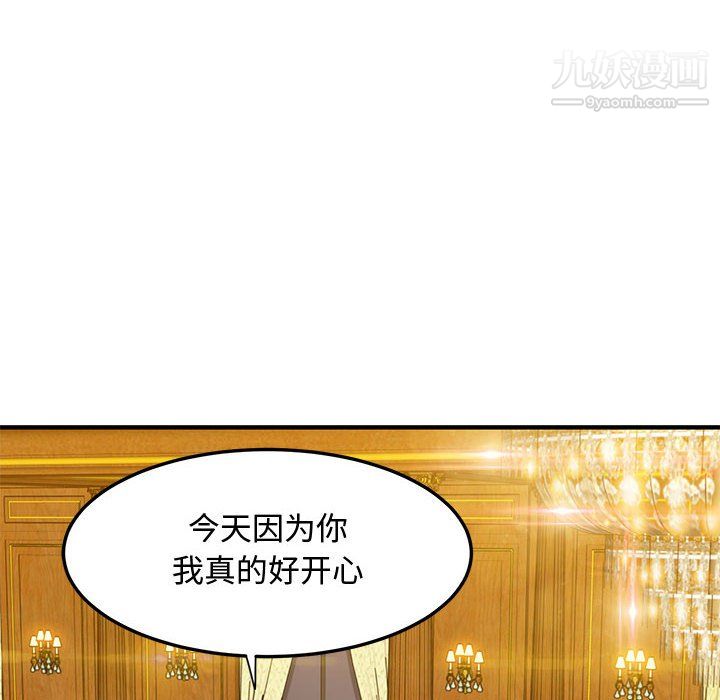 《恋爱工厂》漫画 第26話