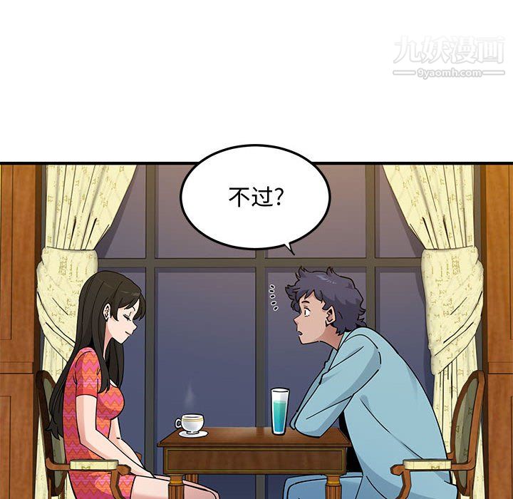 《恋爱工厂》漫画 第26話