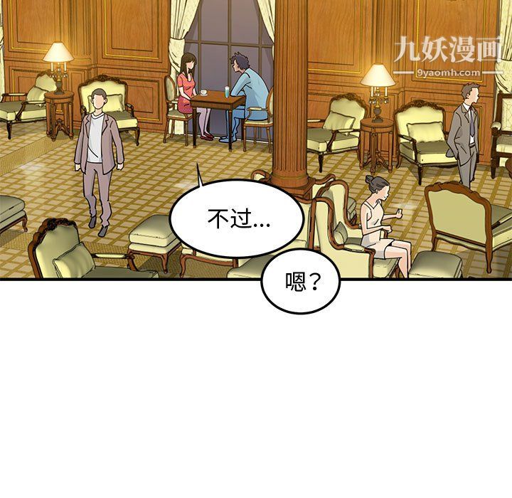 《恋爱工厂》漫画 第26話