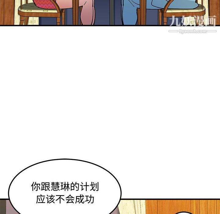 《恋爱工厂》漫画 第26話