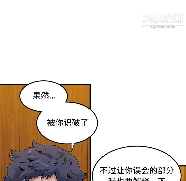 《恋爱工厂》漫画 第26話