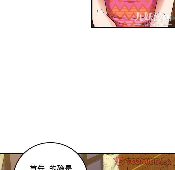 《恋爱工厂》漫画 第26話