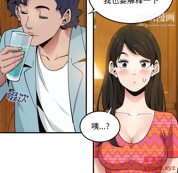 《恋爱工厂》漫画 第26話