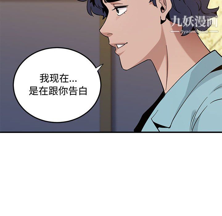 《恋爱工厂》漫画 第26話