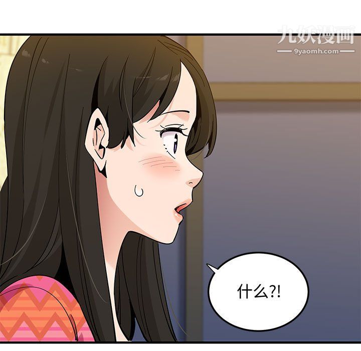 《恋爱工厂》漫画 第26話