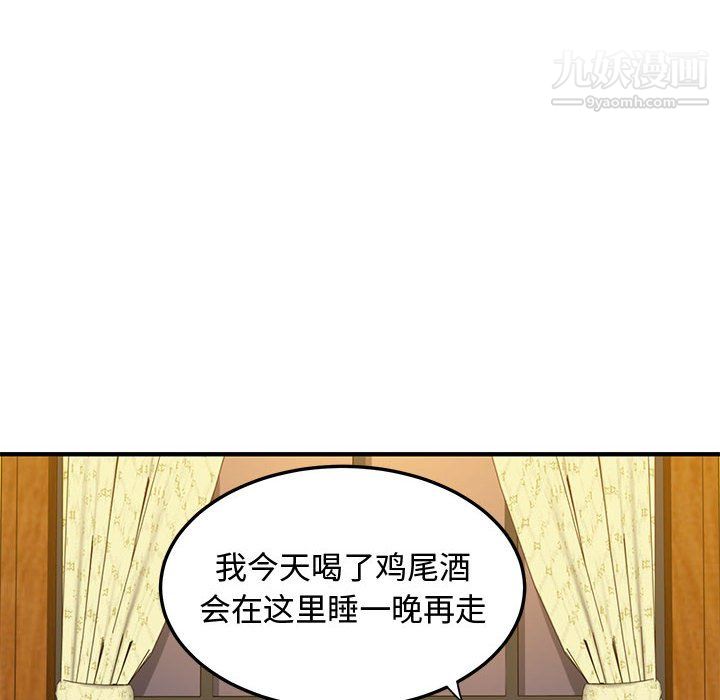 《恋爱工厂》漫画 第26話