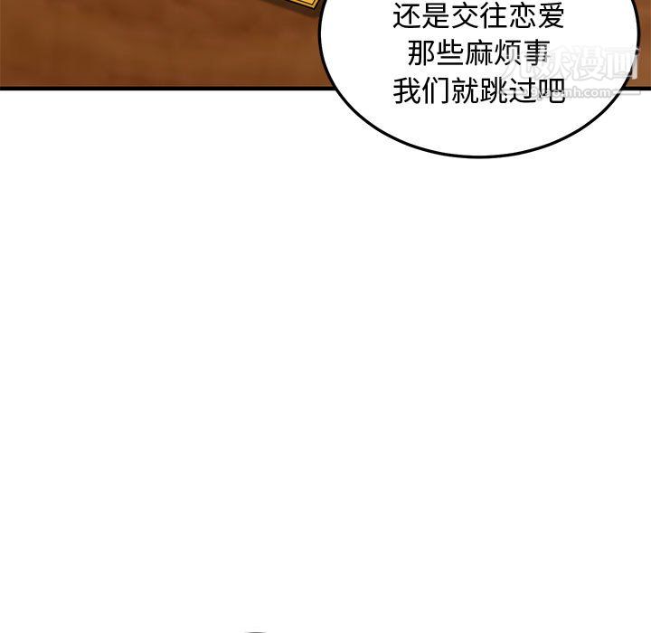 《恋爱工厂》漫画 第26話