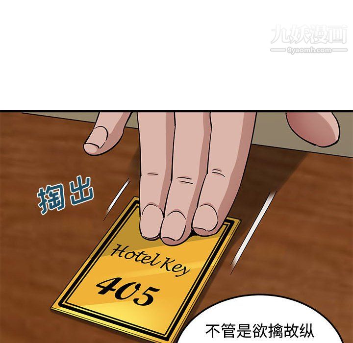 《恋爱工厂》漫画 第26話